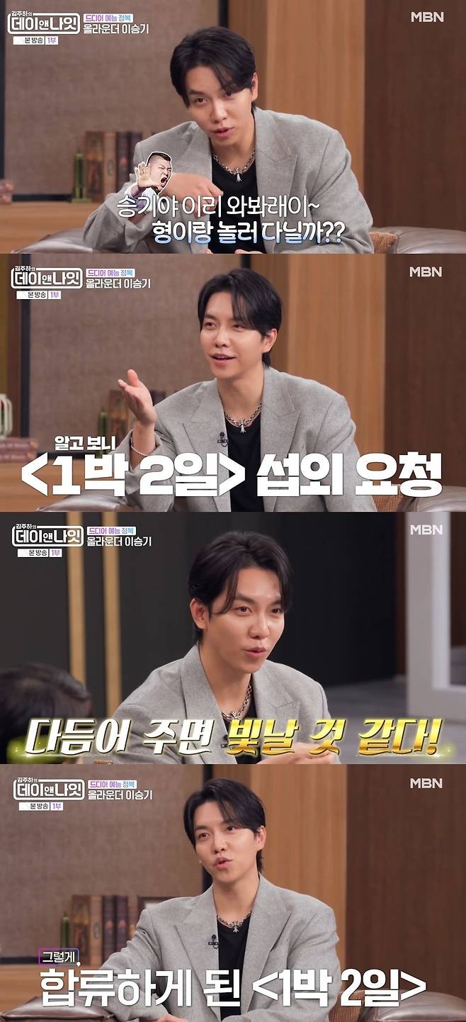 MBN ‘김주하의 데이앤나잇’