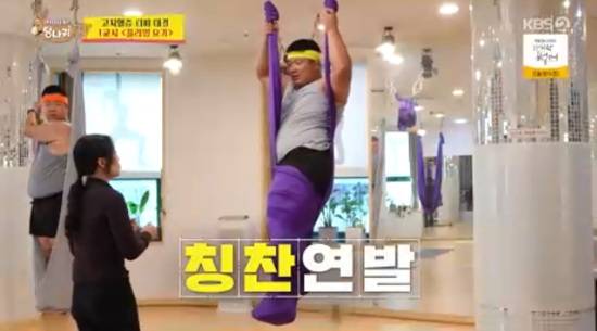 '사장님 귀는 당나귀 귀' 방송화면 캡처