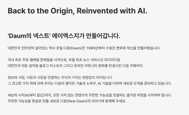 AXZ 소개. 홈페이지 캡처