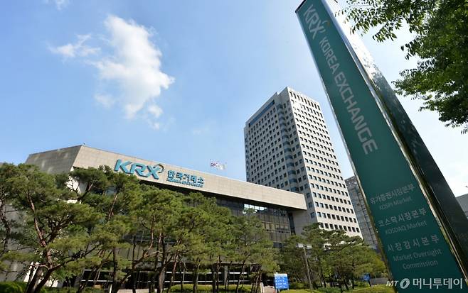 거래소 전경