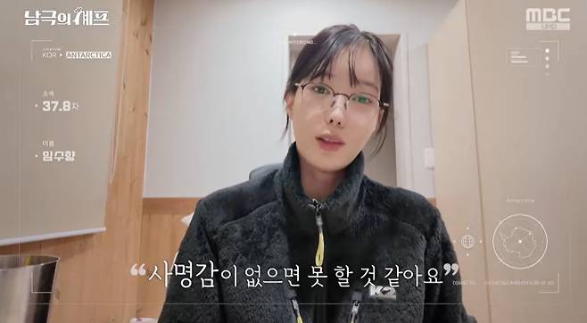 MBC ‘기후환경 프로젝트 - 남극의 셰프’