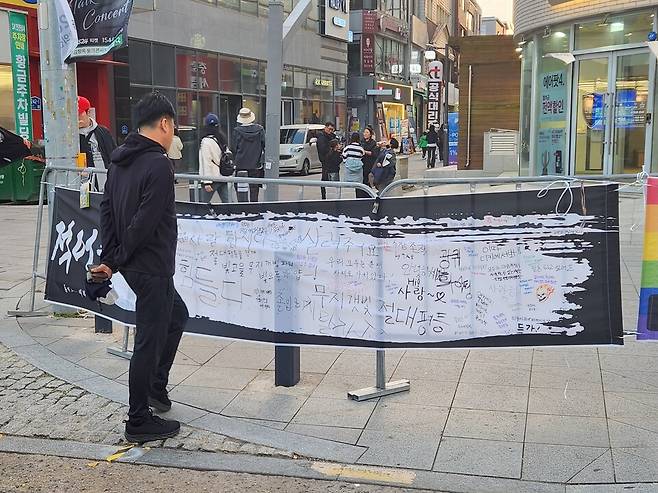 29일 광주 오후 동구 금남로 광주퀴어문화축제장에 걸린 현수막 글귀를 지나가던 한 시민이 읽고 있다. ⓒ 시사저널 정성환