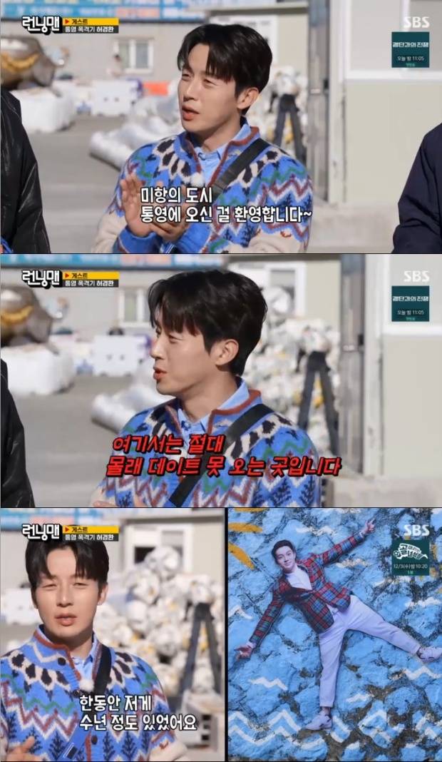 런닝맨