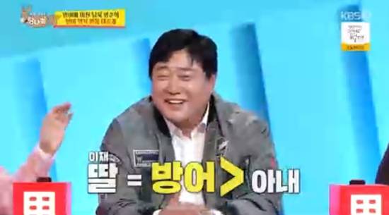 '사장님 귀는 당나귀 귀' 방송화면 캡처