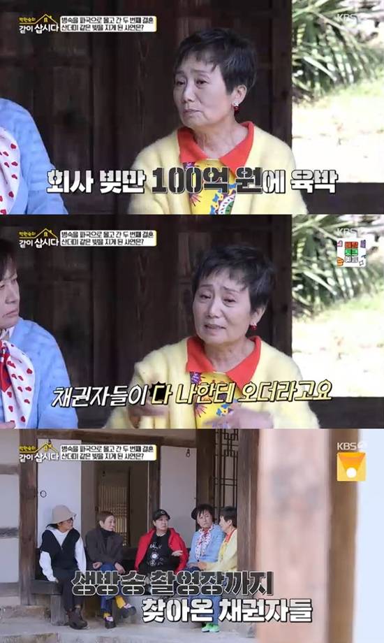 사진= KBS 2TV '박원숙의 같이 삽시다' 방송 캡처