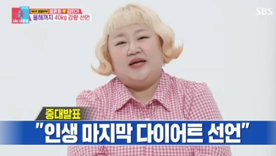 SBS 예능 프로그램 '동상이몽2 - 너는 내 운명' 방송화면 캡처