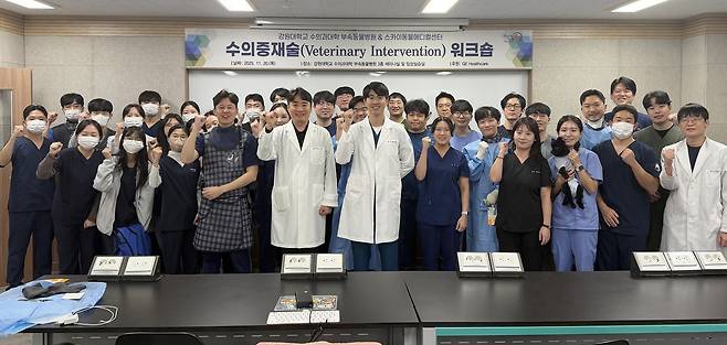 스카이동물메디컬그룹 관계자들이 인터벤션 워크숍 후 기념 사진을 찍고 있다(스카이동물메디컬그룹 제공). ⓒ 뉴스1