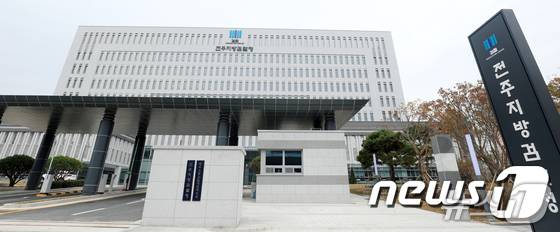 전주지검 전경/뉴스1 DB