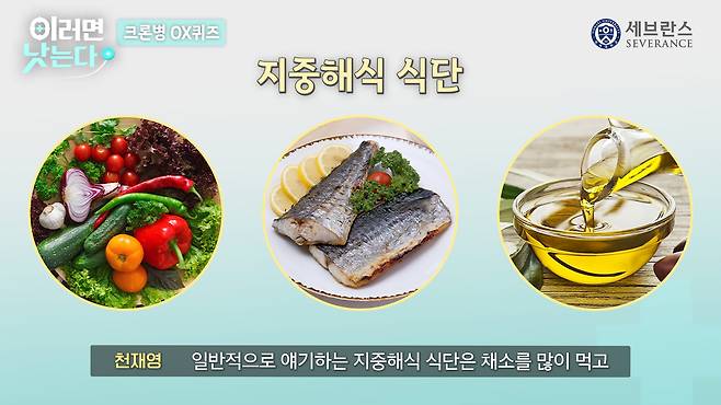 /조선일보 의학·건강 유튜브 '오건강'