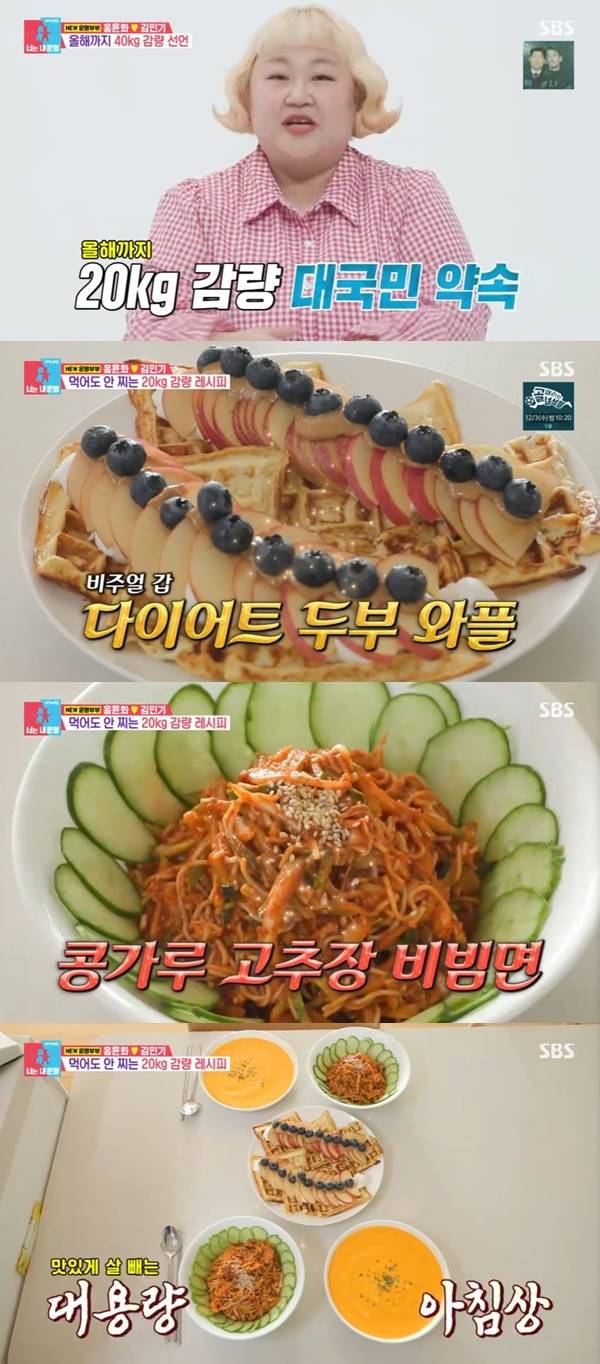SBS ‘동상이몽2 너는 내 운명’