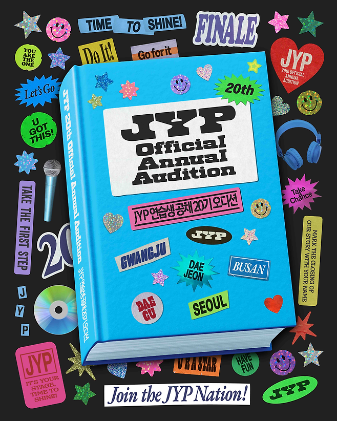 JYP엔터테인먼트