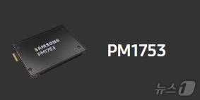 삼성전자의 TLC 기반 eSSD 신제품 PM1753.(삼성전자 제공) ⓒ News1 한재준 기자