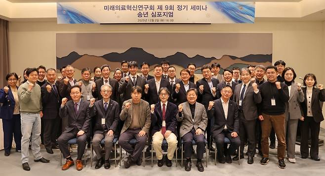 미래의료혁신연구회 제 9회 정기 세미나