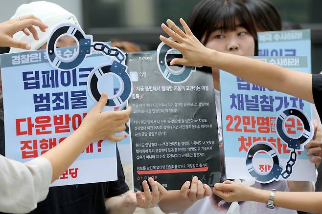 2024년 8월 27일 서울 서대문구 경찰청 앞에서 진보당원들이 텔레그램 딥페이크 성범죄 경찰 수사 촉구 기자회견을 하고 있다. 김창길기자