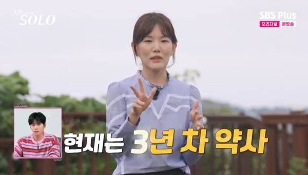 ENA, SBS Plus ‘나는 SOLO’