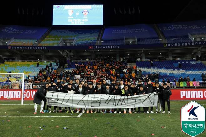 제주SK. 사진=한국프로축구연맹