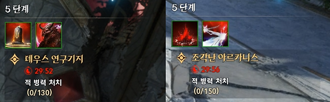 ▲ 사냥해야 하는 몬스터수도 110/120 → 130/150으로 늘어나니 유의할 것