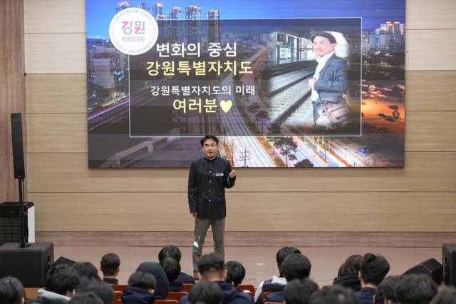 ▲ 김진태 강원도지사는 4일 강릉 중앙고등학교에서 고교생 100여 명을 대상으로 ‘찾아가는 강원특별자치도 특별강연’을 진행했다. 강원도 제공