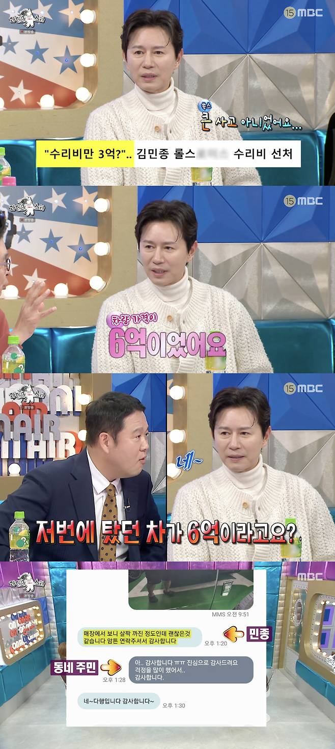 /사진='라디오스타' 방송화면 캡쳐