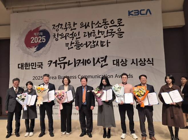 2025 대한민국 커뮤니케이션 대상 우수상(SNS 부문) 단체 촬영 모습(왼쪽 두번째 홍보실장). /사진=KADA 제공