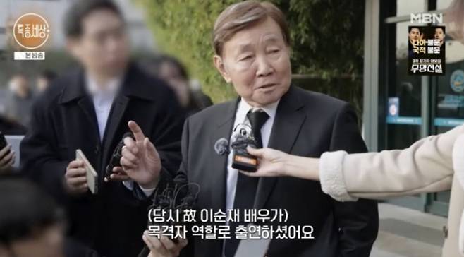 사진=MBN '특종세상'