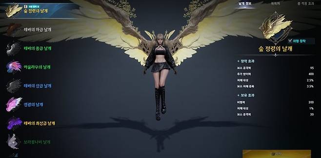 ▲ 바크론의 공중섬을 클리어하여 얻을 수 있는 날개. 옵션이 엄청나니 이것만큼은 꼭 얻어두자