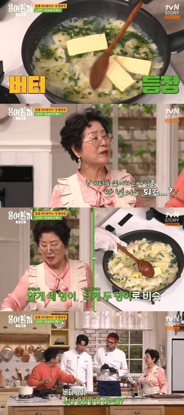 tvN STORY ‘용여한끼’ 캡처