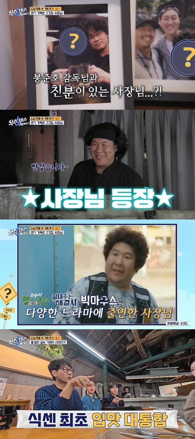 tvN ‘식스센스: 시티투어2’ 캡처