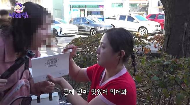 ‘나래식’ 영상 캡처