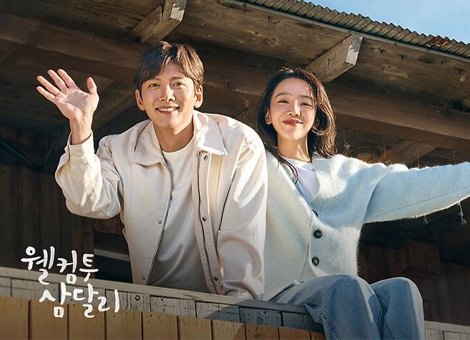 기상예보관이 주인공으로 나오는 드라마 ‘웰컴투 삼달리’는 서울환경연합 분석 결과 ‘기후 현실 점검’ 테스트를 통과한 드라마로 꼽혔다.