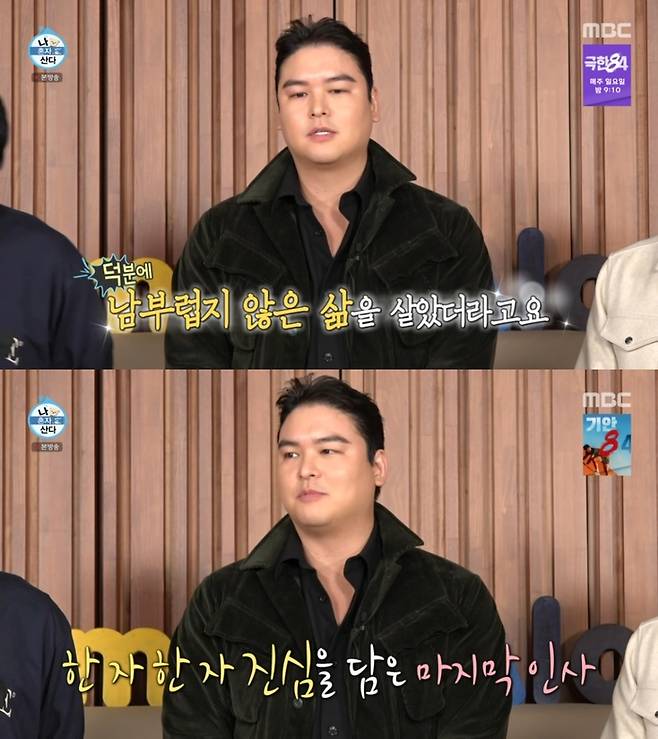 ‘나 혼자 산다’. 사진 I MBC ‘나 혼자 산다’ 방송 캡처