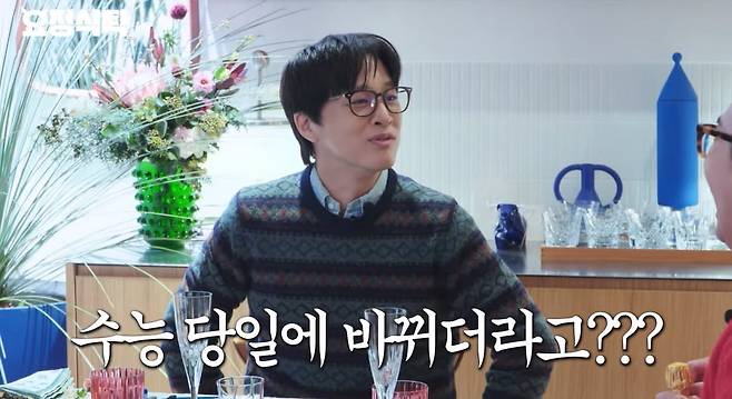 사진 = 유튜브 채널 '요정재형'