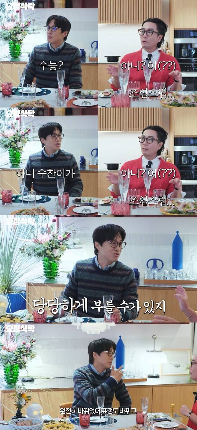 사진 = 유튜브 채널 '요정재형'