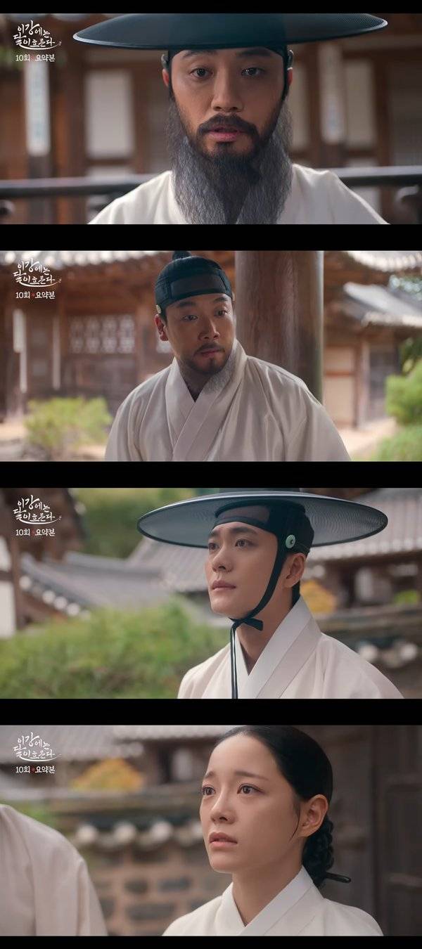 ⓒMBC '이강에는 달이 흐른다' 캡처