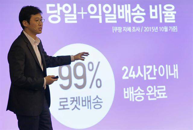 2015년 11월 3일 김범석 당시 쿠팡 대표가 서울 중구 소공동 웨스틴조선호텔에서 기자간담회를 하며 로켓배송 시스템을 설명하고 있다. 쿠팡 제공