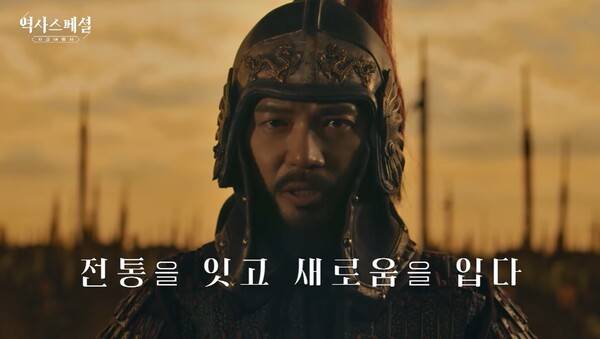 ▲ KBS '역사스페셜' 예고 화면 갈무리.