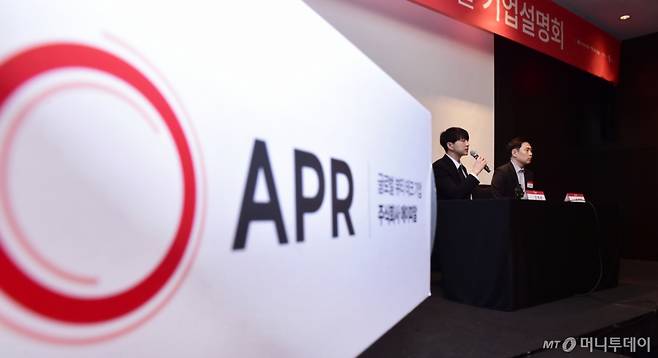 글로벌 뷰티테크기업 APR(에이피알)이 지난해 2월 서울 여의도 콘래드 호텔에서 IPO 기자간담회를 개최한 가운데 김병훈 대표이사가 미래사업 비전과 전략을 발표하고 있다. /사진=임한별(머니S)