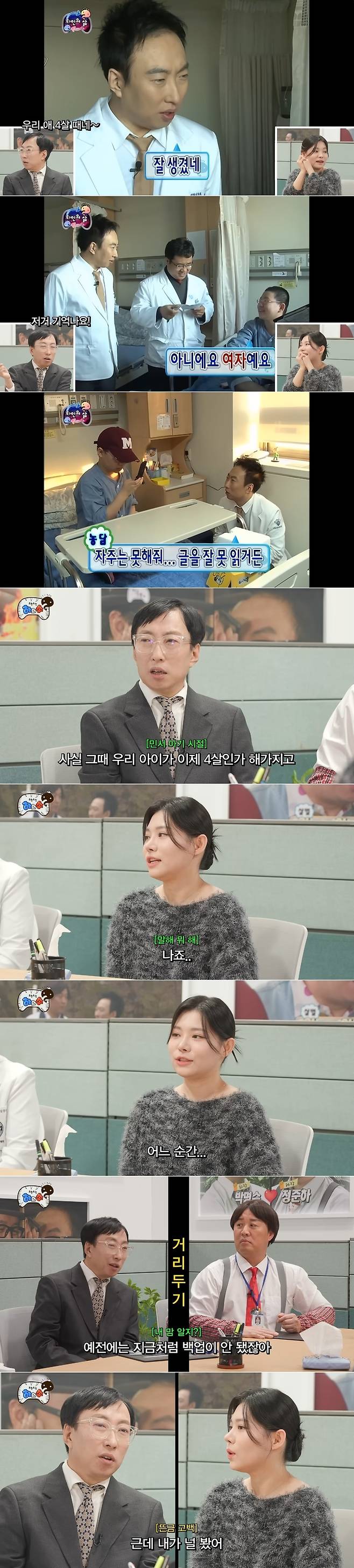 채널 ‘하와수’ 영상 캡처