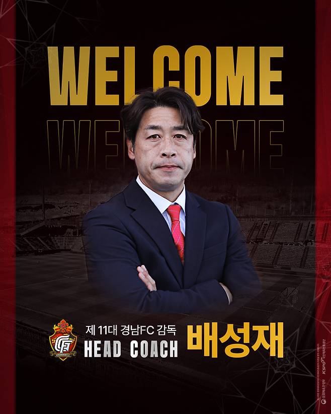 사진제공=경남FC