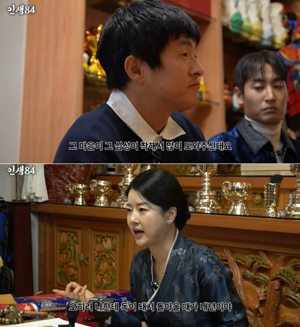 유튜브 채널 '인생84