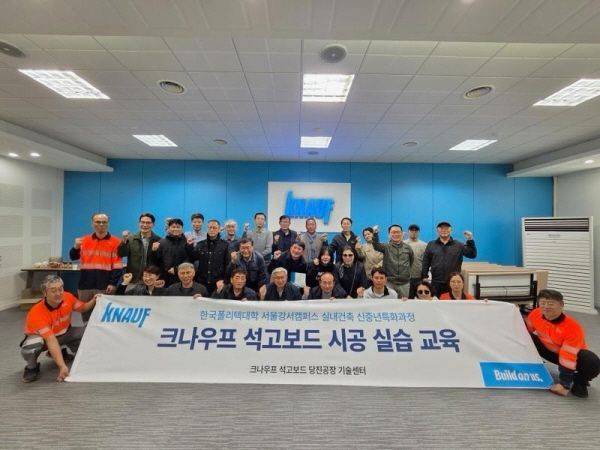크나우프 제공