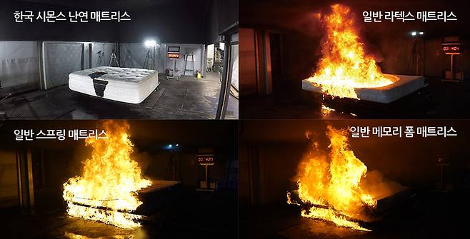 화재보험협회 부설 방재시험연구원, 전 국민 생활화재 안전시험. 〈사진=시몬스〉