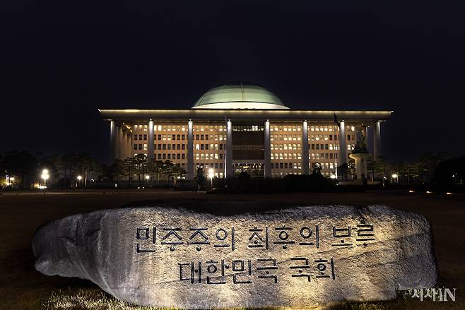2024년 12월3일 불법 비상계엄을 국민들과 함께 막아낸 국회의사당 입구에 ‘민주주의 최후의 보루 대한민국 국회’라고 쓰인 너럭바위가 있다. ⓒ시사IN 조남진