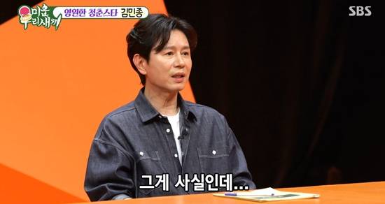 SBS'미운우리새끼'