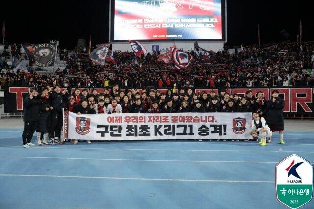 부천FC/한국프로축구연맹