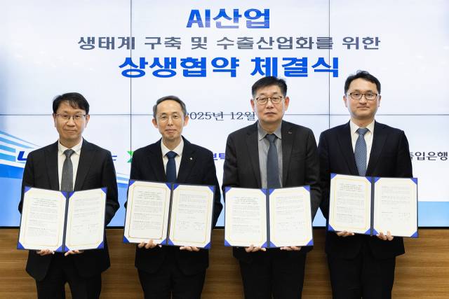 황기연(왼쪽 두 번째) 한국수출입은행장이 9일 서울 여의도 본점에서 LG이노텍·LS일렉트릭·HD현대로보틱스 관계자들과 상생협약을 체결한 뒤 기념 촬영을 하고 있다. 사진 제공=수출입은행