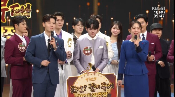 KBS1 ‘아침마당-도전 꿈의 무대’ 왕중왕전에서 우승한 가수 하루.