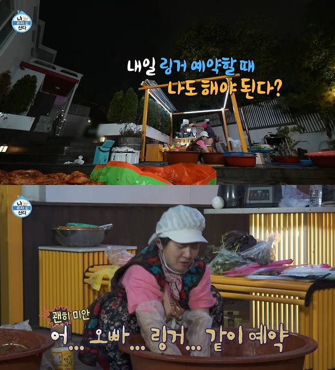 /사진=MBC '나 혼자 산다' 방송 캡처