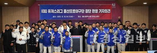 ▲ 최영수 울산시야구소프트볼협회장과 5개 구군야구협회 대표자, 선수들이 10일 울산시청 프레스센터에서 열린 KBO퓨쳐스리그 울산프로야구단 창단 환영 기자회견을 마치고 파이팅을 외치고 있다. 김경우기자 woo@ksilbo.co.kr