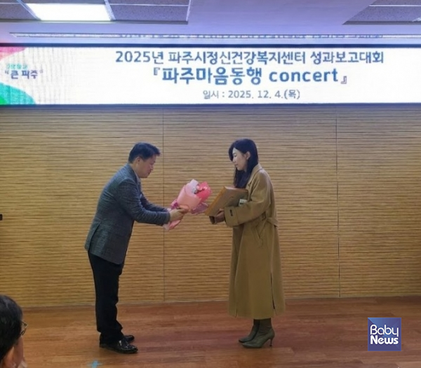 쉼산후조리원 김민경 대표 파주시장 표창 수상. ⓒ쉼산후조리원